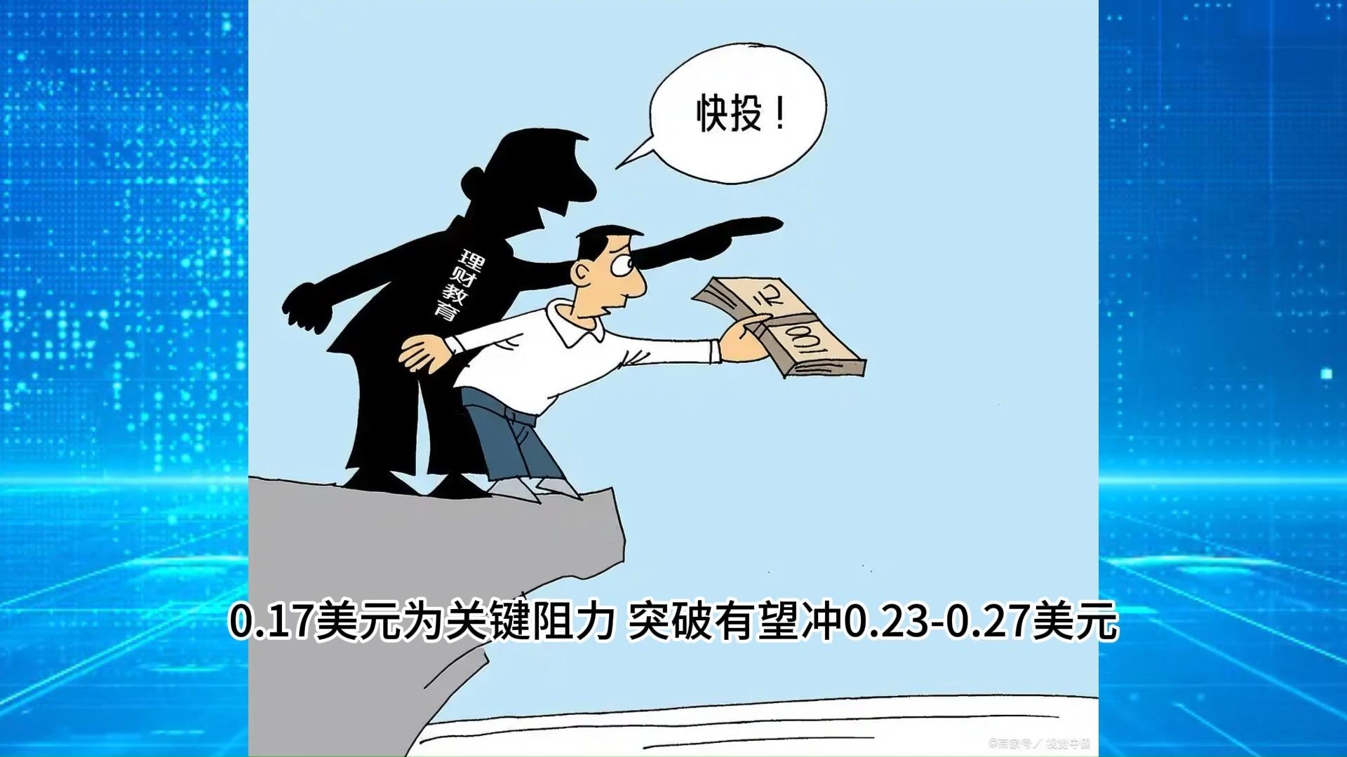 狗狗币遭遇大幅下滑超30.1%，投资者恐慌性抛售