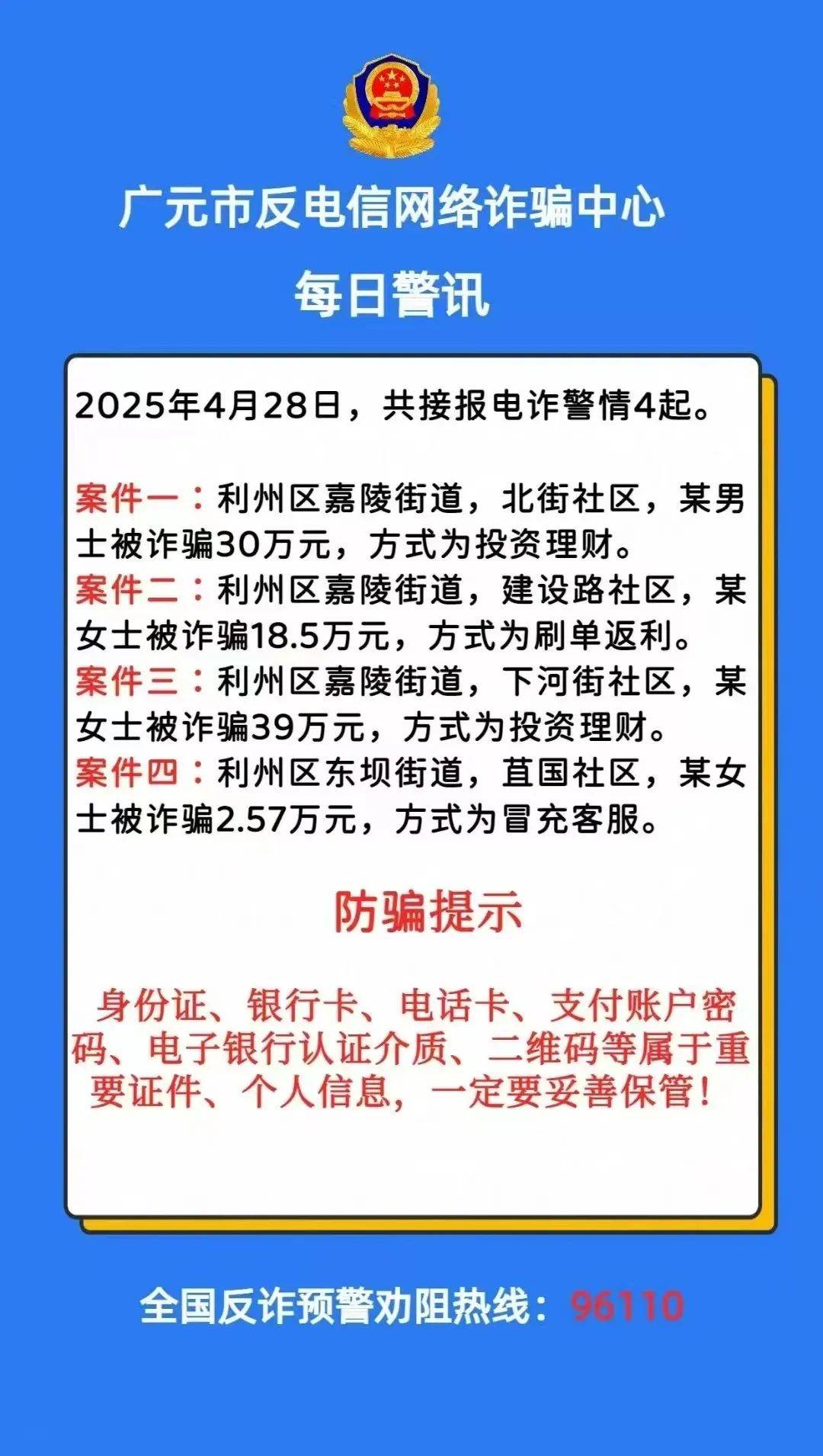 LDO骗局曝光被揭穿，已有超434人被骗！