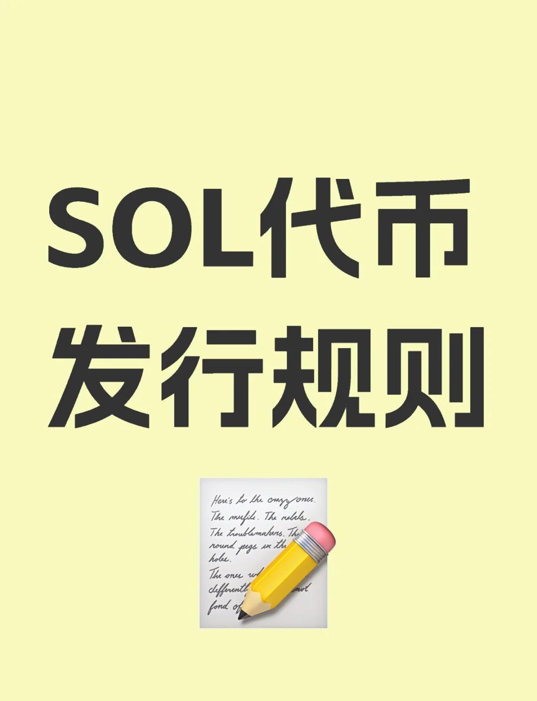 kaiyun-SOL遭遇大幅下滑超219%，投资者恐慌性抛售的简单介绍