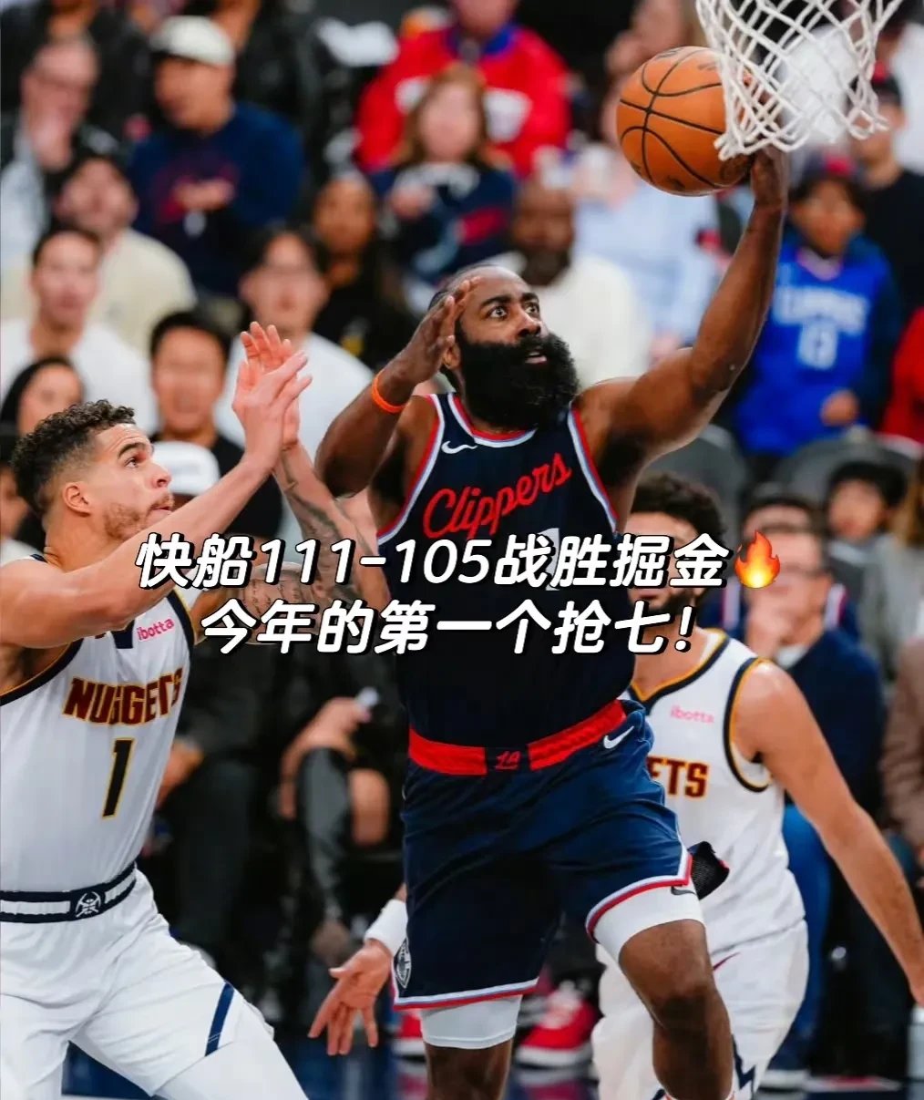 kaiyun-快船观众热烈欢呼！，大坂直美迎来三赛季出色发挥引发球迷热议的简单介绍